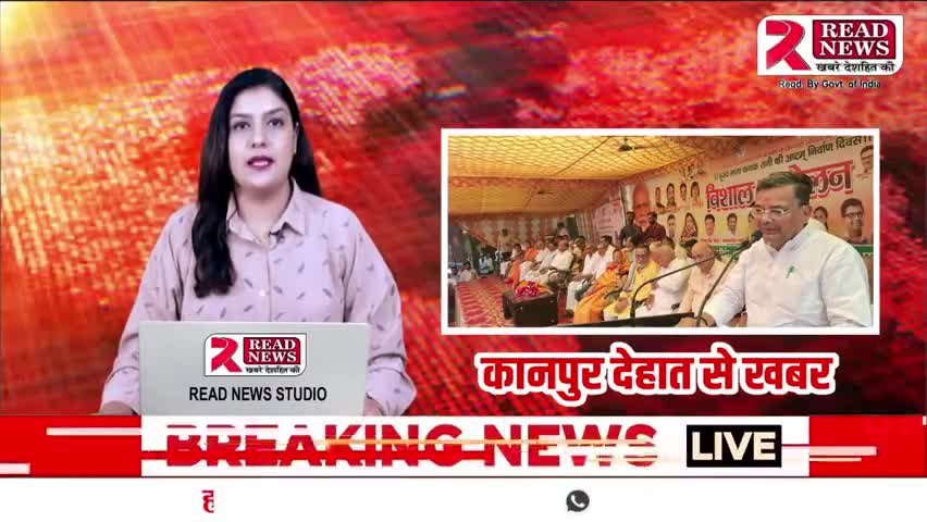 BJP NEWS : कानपुर यूपी मे भाजपा का बडा सम्मेलन हुआ...

#up #kanpur #kanpurcity #KanpurNews