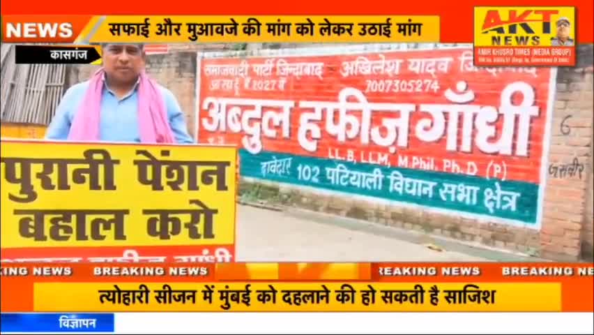 #पटियाली: जनता की परेशानियों को दूर करने के लिए मेरा पूरा जीवन समर्पित है: अब्दुल हफीज गांधी