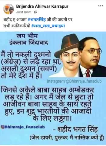शहीद ए आलम भगत सिंह जी जयंती पर #लख्_लख्_बधाईयां