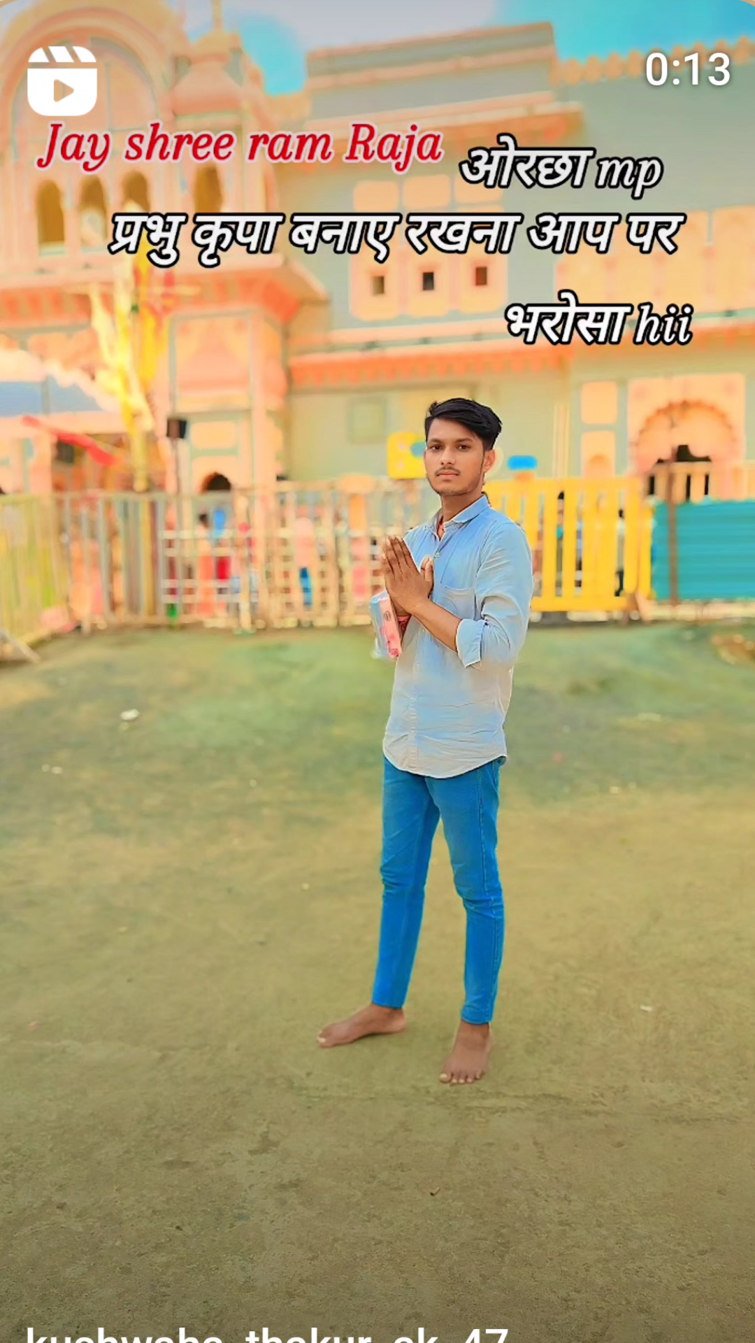 Ram Raja sarkar Orchha 
Jay shree Krishna