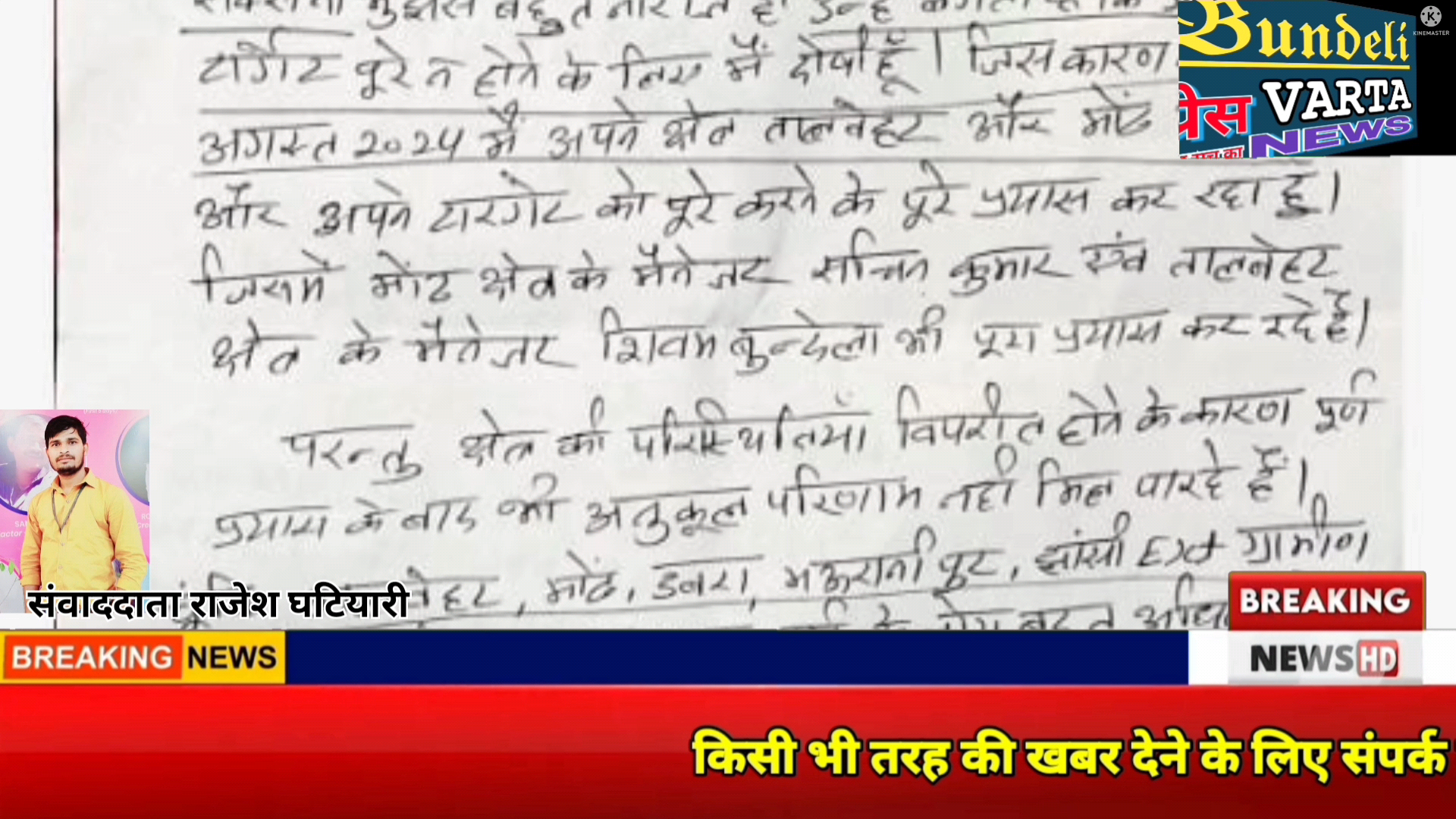 झांसी। टारगेट पूरा न होने पर बजाज फाइनेंस कंपनी के मैनेजर ने किया सुसाइड। #upnews #jhansinews #news