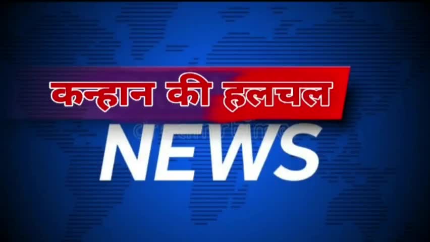 तामिया ब्लॉक के चावलपानी में दूधी नदी पर बनने वाले बांध के विरोध में बैठक का हुआ आयोजन
