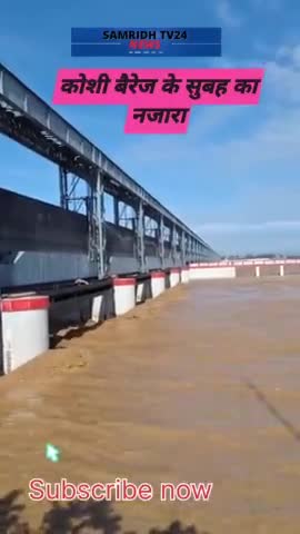 #KoshiBarrage #biharnew #viralvideos