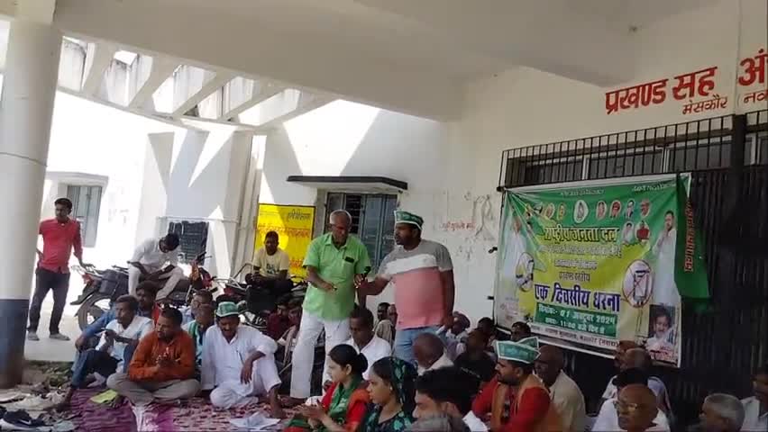 स्मार्ट मीटर के विरोध में धरना प्रदर्शन करते मेसकौर प्रखंड के राजद नेता गण