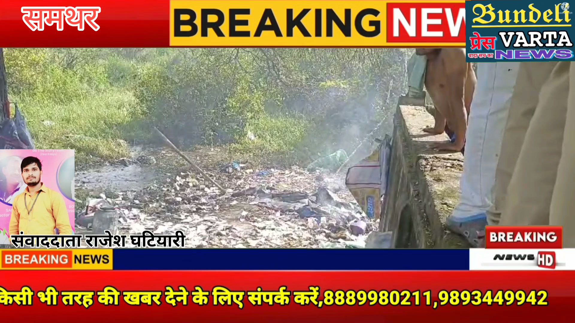 झांसी। जंगल में चल रहा था अवैधकाला कारोबार! पटाखा फैक्ट्री में भीषण विस्फोट। #jhansinews #upnews