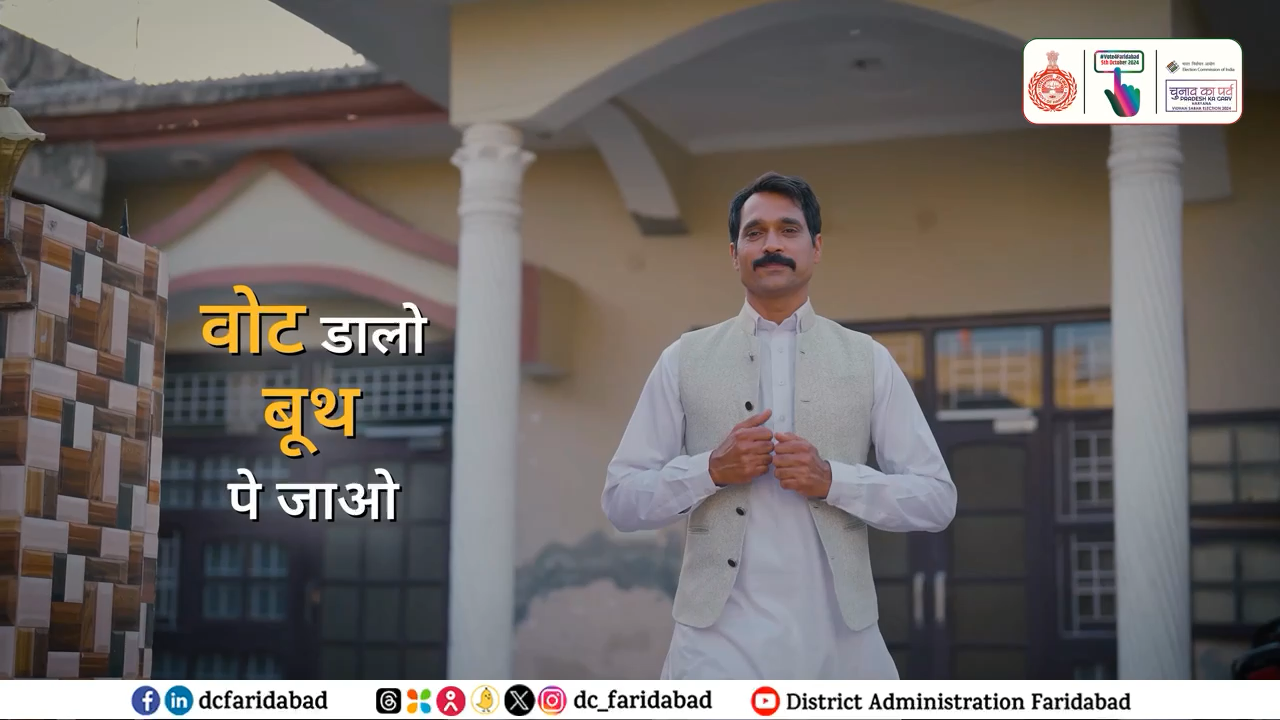 📌 5 अक्टूबर 2024 को मतदान कर, निभाएं अपनी जिम्मेदारी।

#AssemblyElections2024 #ECI #ChunavKaParv #PradeshKaGarv #Elections2024
