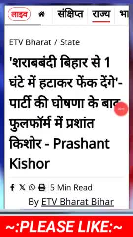 बिहार में 1 घंटे में शराबबंदी खत्म होगा! बिहार में बिकेगा दारू? #biharnews #bihar #nitish #sharab