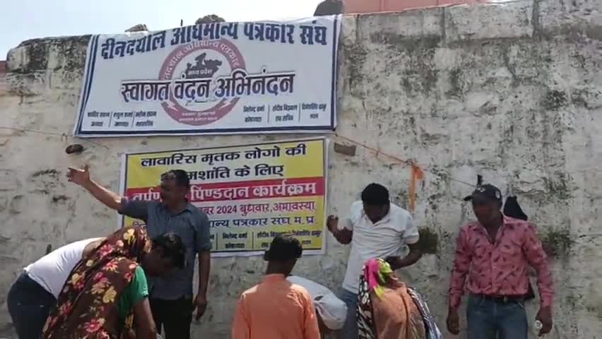 दीनदयाल अधिममान्य पत्रकार संघ के नेतृत्व में लावारिस म्रतको सहिद सैनिकों का तर्पण पिंडदान कार्यक्रम आयोजित किया गया