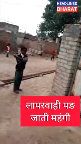 लापरवाही पङ जाती महंगी #headlinesbharat