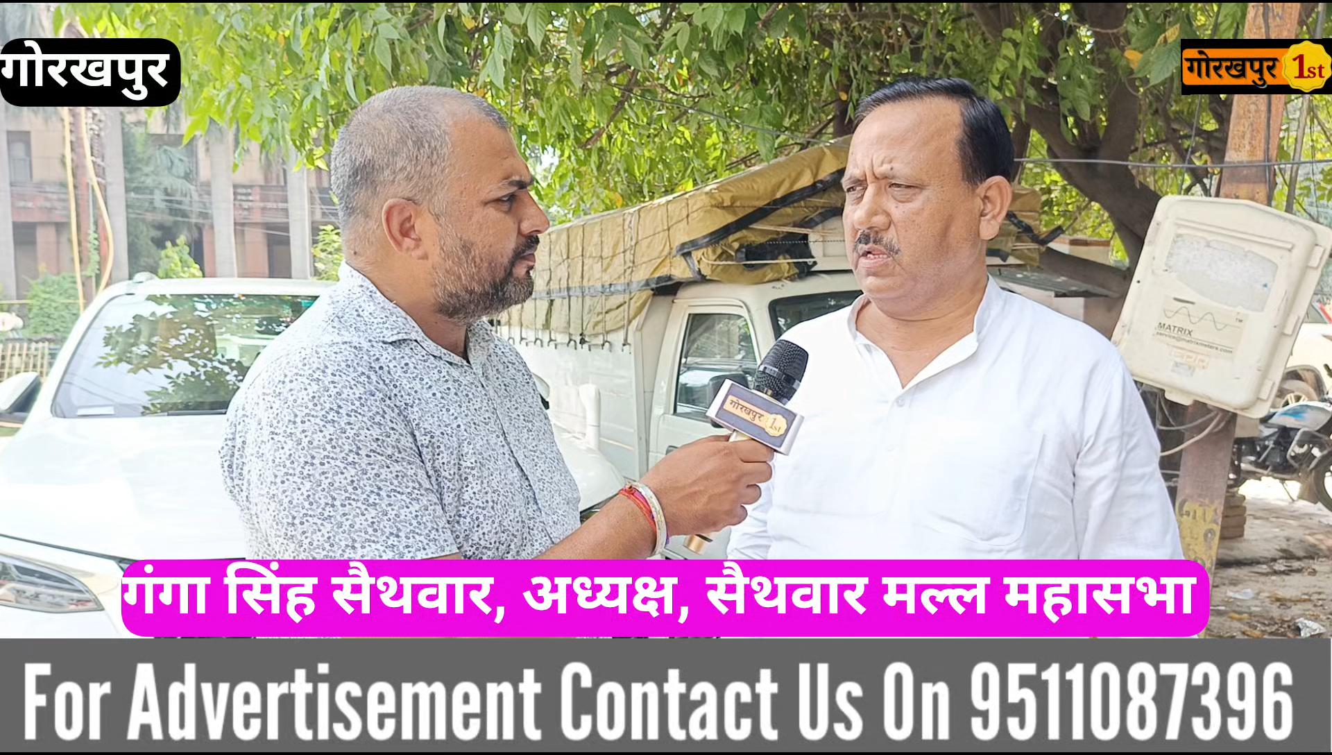 गोरखपुर : पीड़ित के साथ एसएसपी कार्यालय पहुंचे गंगा सिंह सैथवार