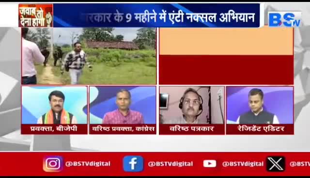 लाल आतंक के खिलाफ़ मोर्चा 

BS TV- 2

#छत्तीसगढ़ #chhattisgarh #ChhattisgarhNews #छत्तीसगढ़िया #नक्सल #Naksali #बस्तर #Bastar