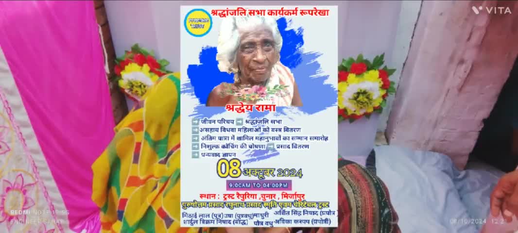 दादी जी का श्रद्धांजलि सभा संपन्न हुआ।
#shardulvikramnishad #bpinews