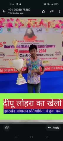 खेलो झारखंड योगासन खेल प्रतियोगिता मे दीपू लोहरा का हुवा चयन जिला वासियों में खुशी के लहर