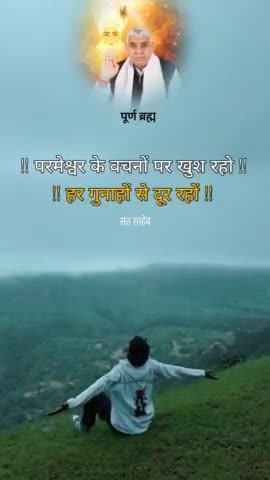 anmol vachan sant Rampal mahraj ji ke #टाटा