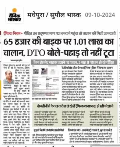 65000 की #बाइक पर एक #लाख 1000 का चालान?