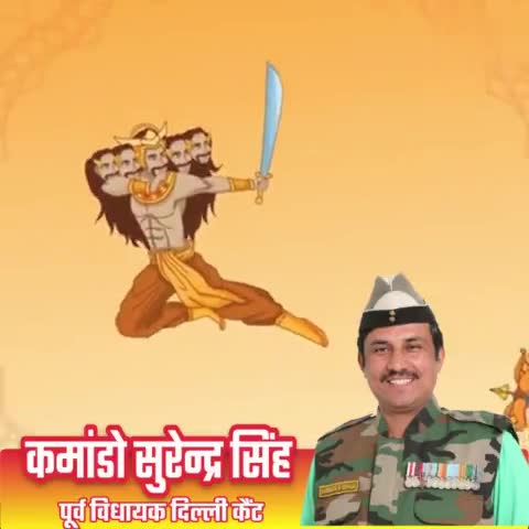 #vijaydasmi #commandosurendersingh