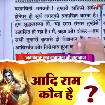Kabir hi prun parmatma hai