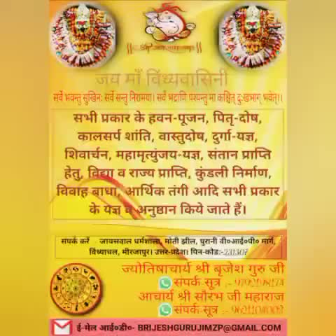 #ojhasirmotivation #trendingreels #premanandjimaharaj #vindhyachaldarshan #khansir #vindhyawasini_maa_mandir #Vindhyacha