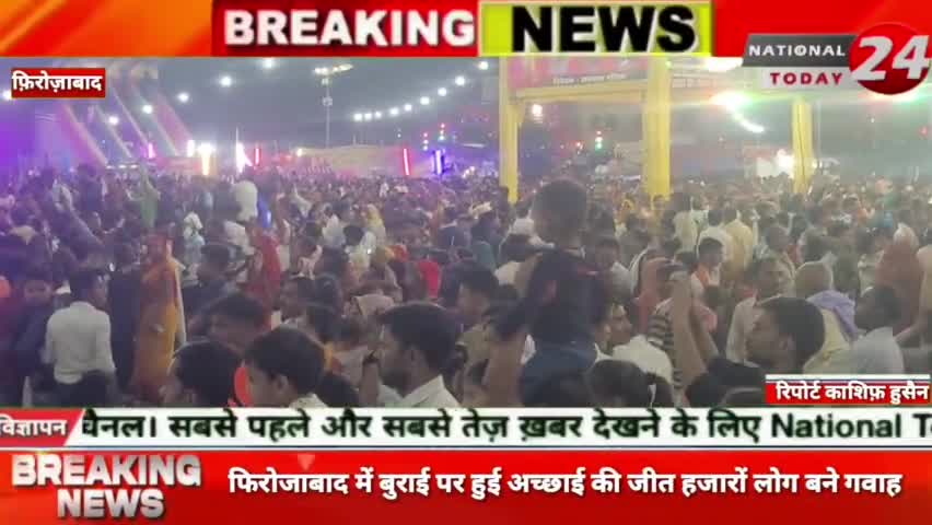 कई वर्षो से आयोजित हो रही लेबर कालोनी में रामलीला इस बार उमड़ी भारी भीड़ रामायण के कई तरह के मंचन बाद हुआ रावण दहन।


#n