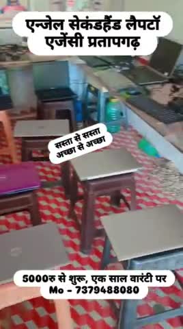अब बहुत ही अच्छा #लैपटॉप प्रतापगढ़ जिले में, #5000रु से शुरू, Second hand laptop showroom in pratapgarh, #second