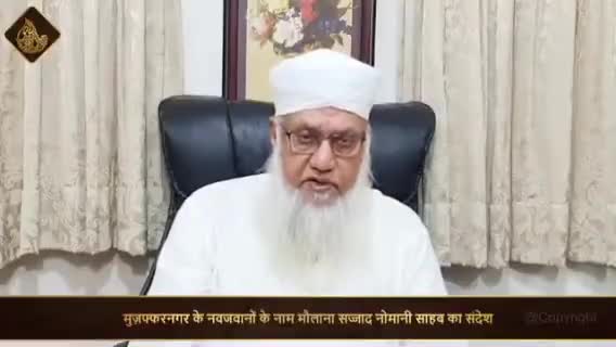 मु.नगर- की घटना के बाद मौलाना का आया दुखद बयान सारे लड़के हिंदू मुस्लिम समाज मे रोष का माहौल व्याप्त
#भाईचार
#सनातनी