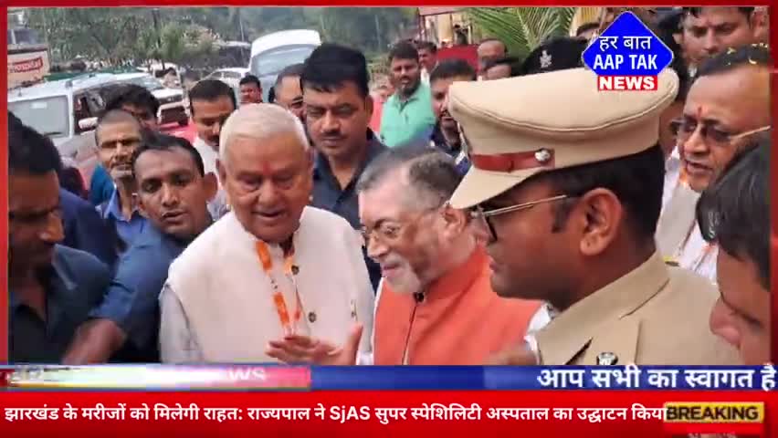 #झारखंड के मरीजों को मिलेगी राहत: #राज्यपाल ने SJAS सुपर स्पेशिलिटी अस्पताल का #उद्घाटन किया।