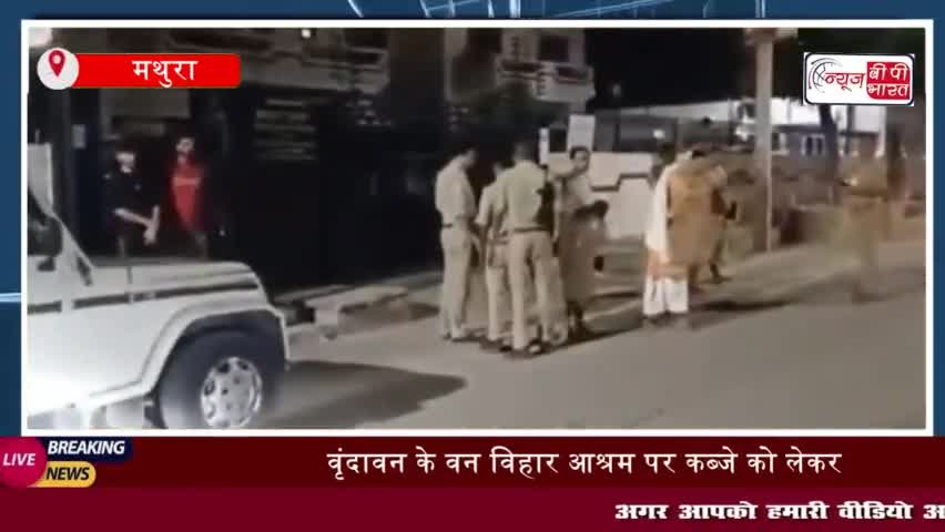 कोतवाली के रमणरेती चौकी क्षेत्र में वन विहार आश्रम की बेशकीमती 
#कोतवाली #रमणरेती #चौकी #क्षेत्र #वन #विहार #आश्रम