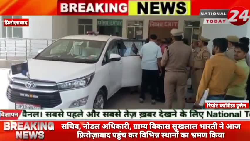 सचिव, नोडल अधिकारी, ग्राम्य विकास सुखलाल भारती ने आज फ़िरोज़ाबाद पहुंच कर विभिन्न स्थानों का भ्रमण किया।


#nationaltoday2