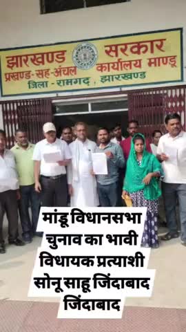 सोनू साहू मांडू विधानसभा चुनाव का भावी विधायक प्रत्याशी