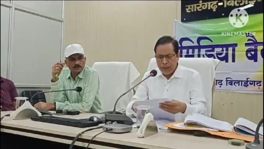 कलेक्ट्रेट में नगरपालिका आम निर्वाचन 2024-25 हेतु कलेक्टर धर्मेश साहू ने राजनीतिक दलों और मीडिया की ली बैठक