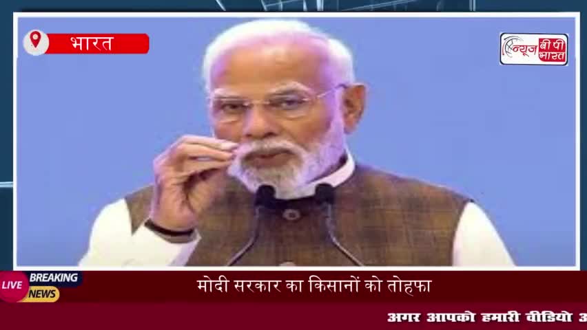 MSP Hike:  किसानों को मोदी सरकार का दिवाली गिफ्ट | सरसों, गेहूं समेत कई फसलों पर MSP
#MSP #Hike #किसानों #मोदी #सरकार