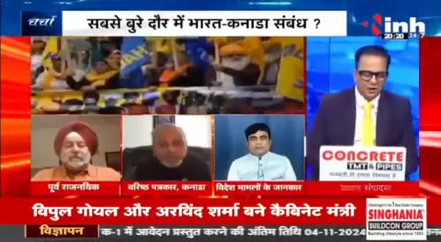 डॉ. हिमांशु द्विवेदी चर्चा : कैसे बिगड़े भारत-कनाडा के रिश्ते ?   
 
 #India #Canada #JustinTrudeau #PMModi