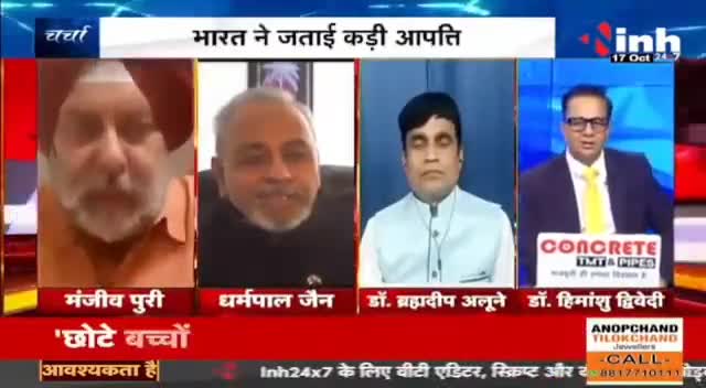 डॉ. हिमांशु द्विवेदी चर्चा : कैसे बिगड़े भारत-कनाडा के रिश्ते ?   
  
 #India #Canada #JustinTrudeau #PMModi