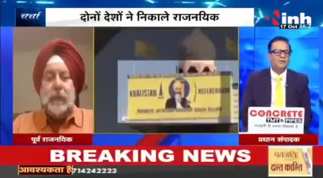 डॉ. हिमांशु द्विवेदी चर्चा : कैसे बिगड़े भारत-कनाडा के रिश्ते ?   
  
 #India #Canada #JustinTrudeau #PMModi