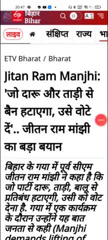 बिहार में 2 दिन में शराबबंदी होगी खत्म? #biharnews #bihar #sharabbandi #sharab #nitish #manjhi