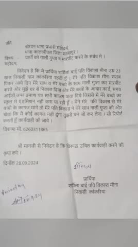 yah hai UP ki ladki jisko shaadi ka jhansa dekar bhaga kar laya aur bacchon Ko maarna pitna chhutkara pane ke liye