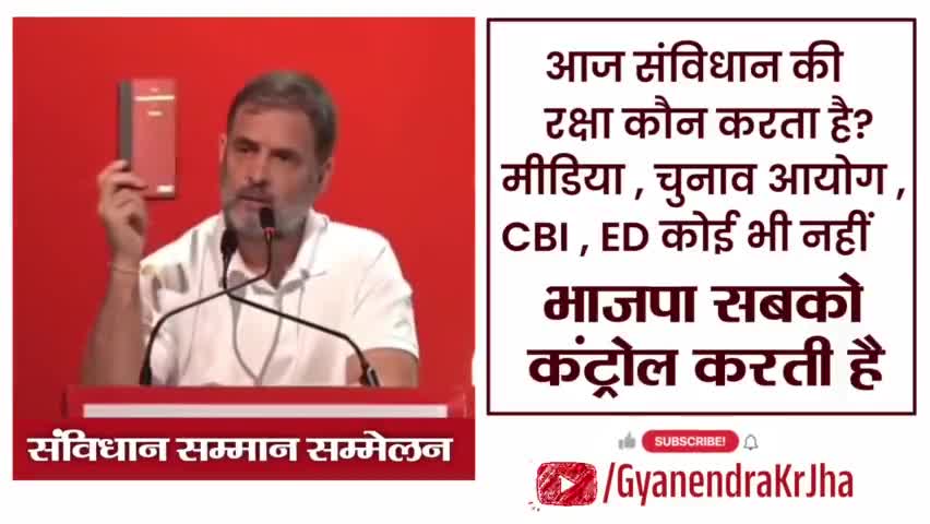 संविधान का सम्मान ही नहीं बल्कि रक्षा भी करनी है 
#rahulgandhi #india #politics #leaderofopposition #leadership #congress #jharkhand