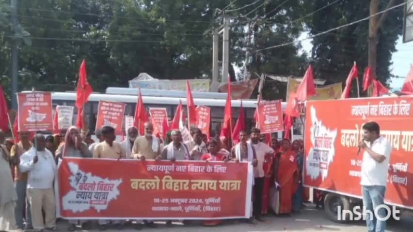 रुपौली: रुपौली में भाकपा माले की 'बदलो बिहार में' यात्रा पहुंची, नेताओं ने सरकार की आलोचना की