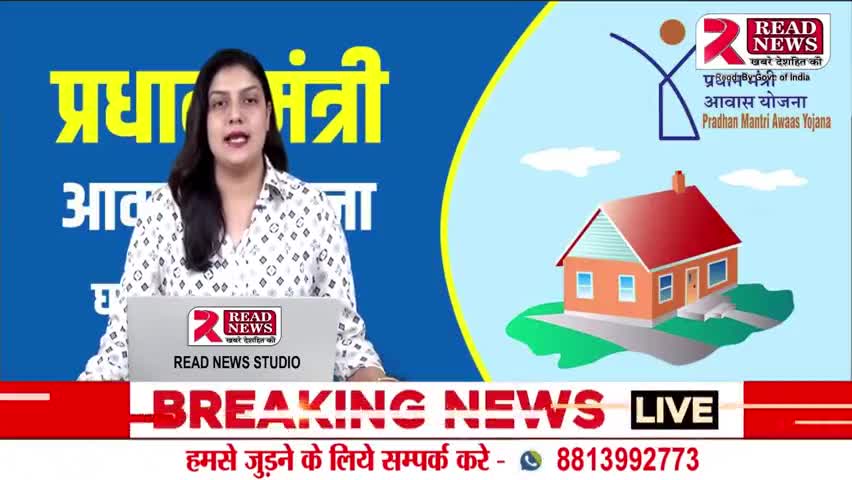 मध्यप्रदेश मे प्रधानमंत्री आवास योजना के पैसे का मामला, सिंगरौली से खबर #सिंगरौली #Singroli #pmay