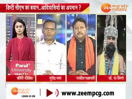 डिप्टी सीएम की बयानबाजी, आदिवासीयों का #अपमान 

Zee News - 2

#आदिवासी #tribes 
#छत्तीसगढ़ #chhattisgarh #ChhattisgarhNews #छत्तीस