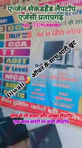 #Diwali 🪔 mahasell, second hand laptop pratapgarh, cheapest #laptops Pratapgarh, laptops का #mela, wholesell #price lap