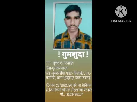 contact number 6264534409 pe suchit kare dhanyawad...