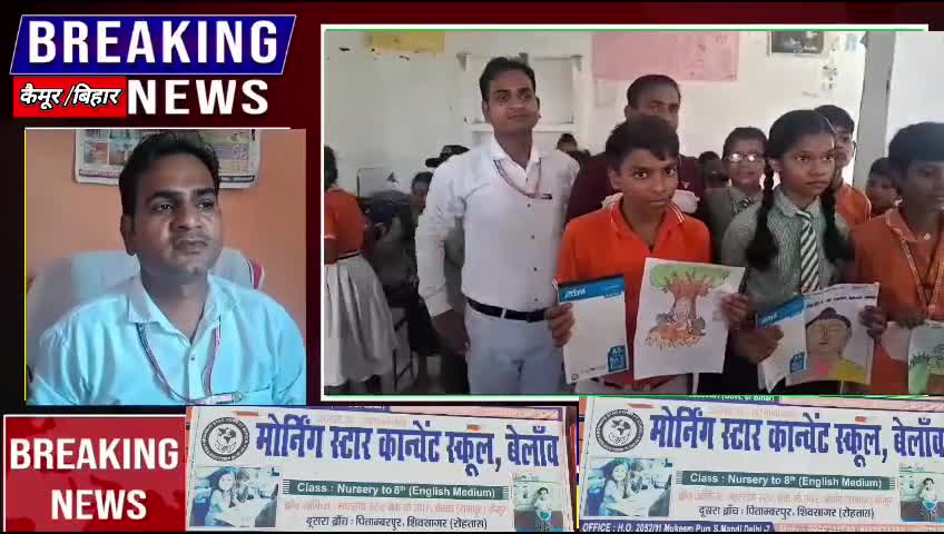 रामपुर प्रखंड के बेलाॅव मोर्निंग स्टार कॉन्वेंट स्कूल में प्रतियोगिता कर बच्चों को किया गया सम्मानित