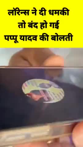 लाॅरेन्स ने दी धमकी तो बंद हो गई पप्पू यादव की बोलती! #lowrencebishnoi #pappuyadav #threatcall