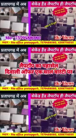 #Pratapgarh second hand #laptop showroom in pratapgarh, #second laptop ajensy, #Diwali 🪔 #offer with 1 year #warranty,