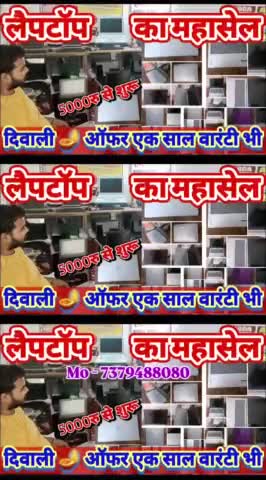 Best secondhand laptop showroom in pratapgarh, नए जैसे #लैपटॉप सेकंडहैंड में अब आपके #प्रतापगढ़ जिले में, #Diwali 🪔 off