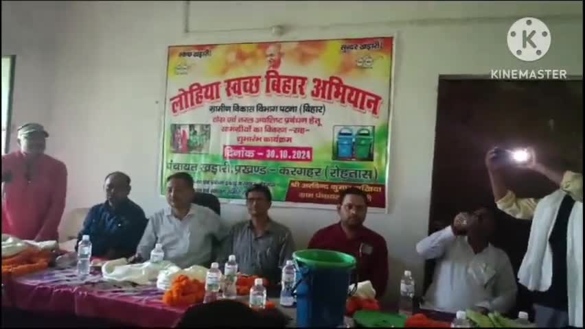 करगहर: खड़ारी गांव के पंचायत सरकार भवन में लोहिया स्वच्छ बिहार अभियान के तहत डस्टबिन का वितरण किया गया
