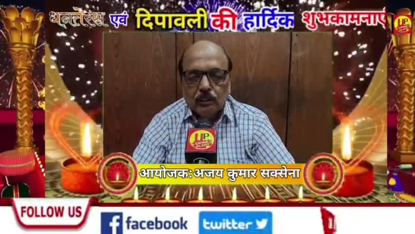 कायस्थ विवाह संस्कार समिति के आयोजक,अजय कुमार सक्सेना की तरफ से #धनतेरस #दीपावली  हार्दिकशुभकामनाएं #ucadigital