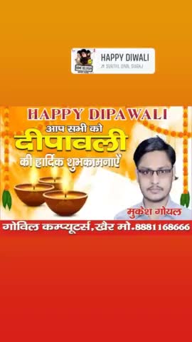 आप सभी को दीपावली की हार्दिक शुभकामनाएं