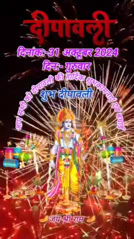 हैप्पी दीपावली आपको और आपके परिवार को हमारी तरफ से.  #happy#deepavali